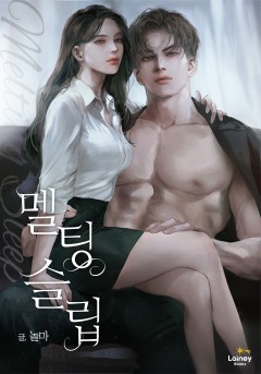 멜팅 슬립