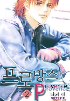 프로방스