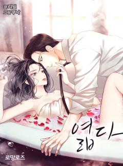 엷다