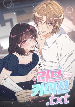 러브 커미션.txt