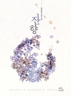 잔향 [단독선공개]