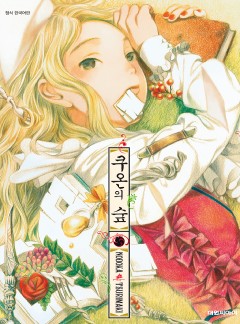 쿠온의 숲