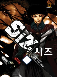 시즈
