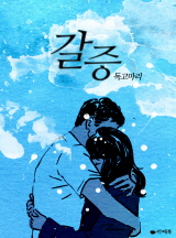 갈증