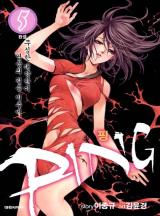 PING(핑)