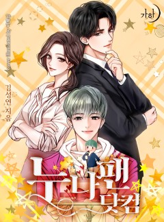 누나팬닷컴