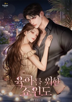 육아를 위한 쇼윈도