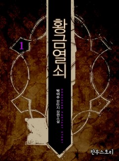 황금열쇠