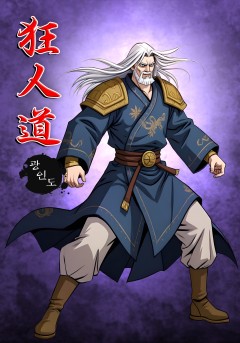광인도[단행본]