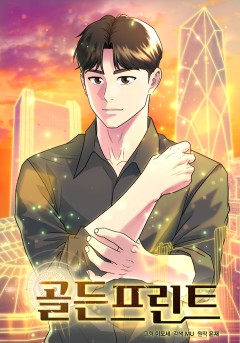 골든 프린트