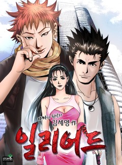 일리어드