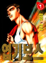 엽기보스