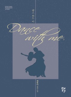 Dance With Me