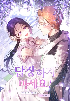 답장하지 마세요!
