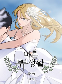바른쀼생활
