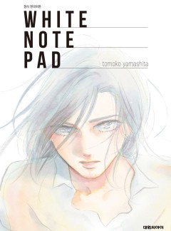 WHITE NOTE PAD(화이트 노트 패드)
