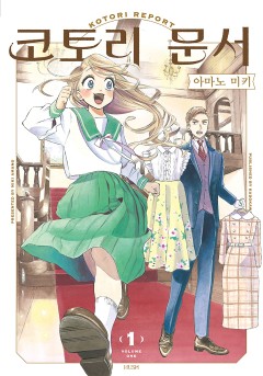코토리 문서