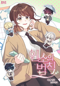 인소의 법칙
