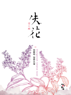 실화