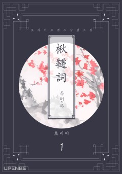 추천사