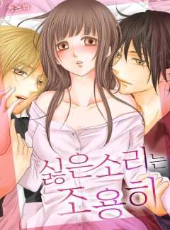 싫은 소리는 조용히 [개정판]