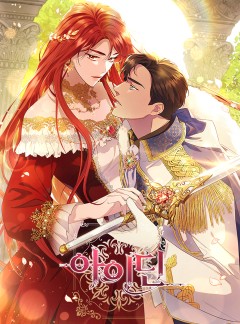아이딘