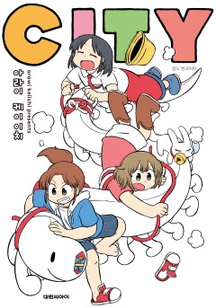 CITY(시티)