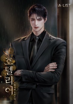 호텔리어