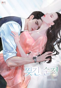 찢긴 순정