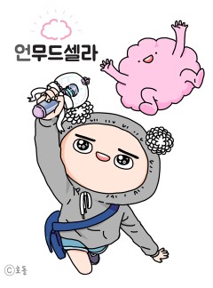 언무드셀라