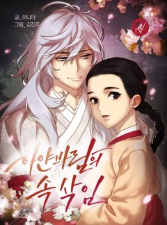 하얀 바람의 속삭임