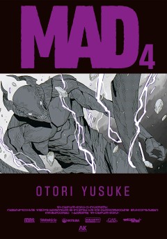 매드(MAD)