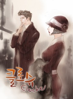 클로슈