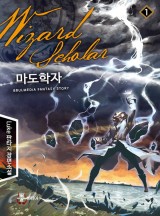 마도학자