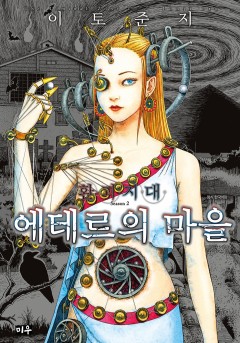 환괴지대