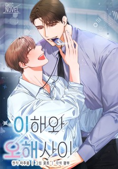 이오해