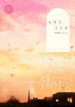 681-310