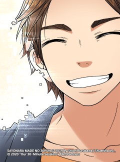 안녕까지 30분 [웹툰]