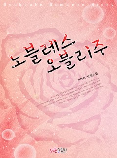 노블레스 오블리주