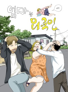 엄마는 외국인 시즌3,4