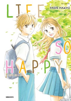 러브 소 라이프(LOVE SO LIFE)