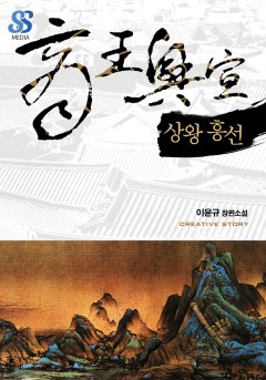 상왕 흥선