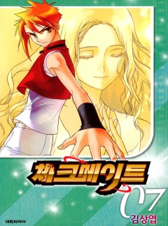 체크메이트