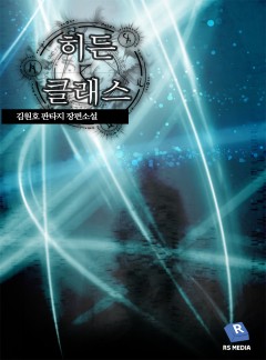 히든 클래스