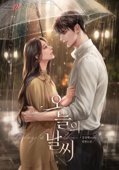 오늘의 날씨