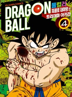 드래곤 볼 풀컬러 피콜로 대마왕편