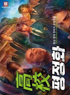 고교 평정화