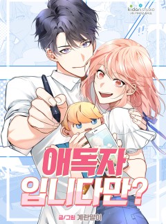 애독자입니다만?