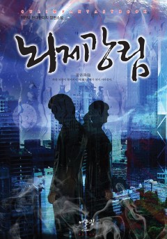 뇌제강림