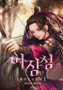여장성